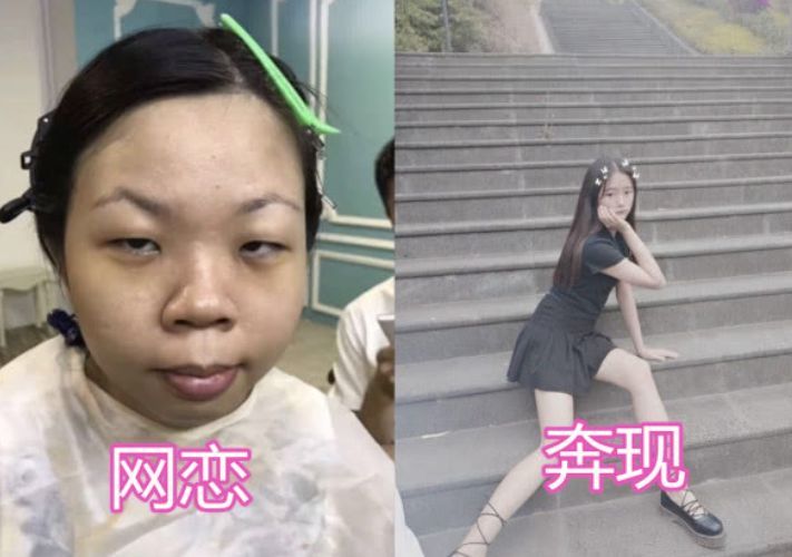 有种"假萝莉"叫"网恋",奔现前:好爱你哟妹妹,奔现后:妹妹个大头鬼