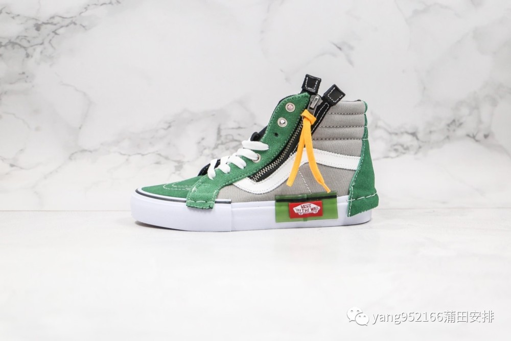 万斯vans vault sk8-hi cap lx高帮解构绿色帆布鞋