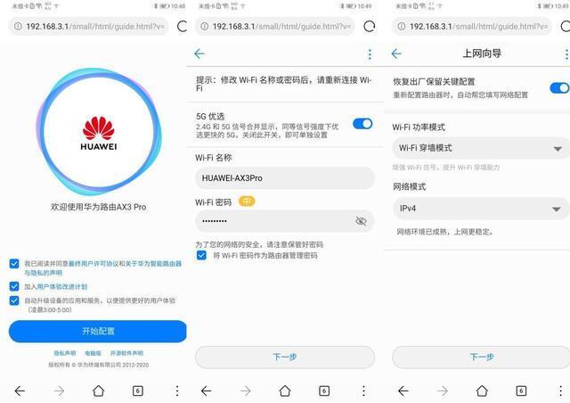 也玩性价比,比小米便宜近50%,华为wifi6路由器ax3 pro