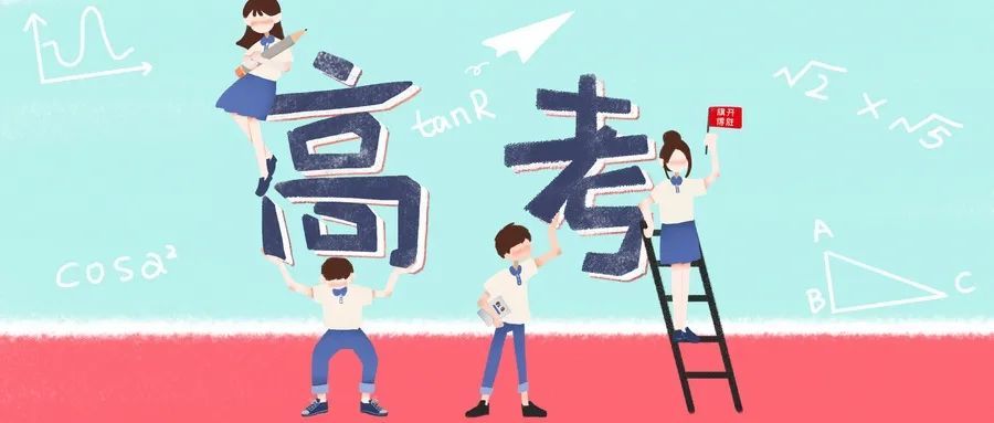 高考在即,这10个骗局要注意,考生和家长千万