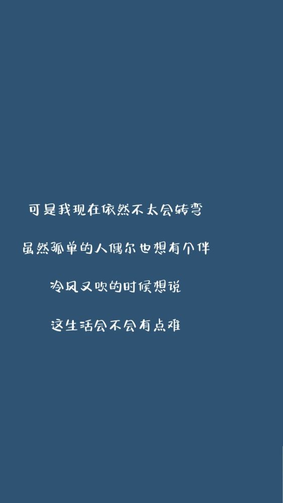 抖音文字锁屏壁纸