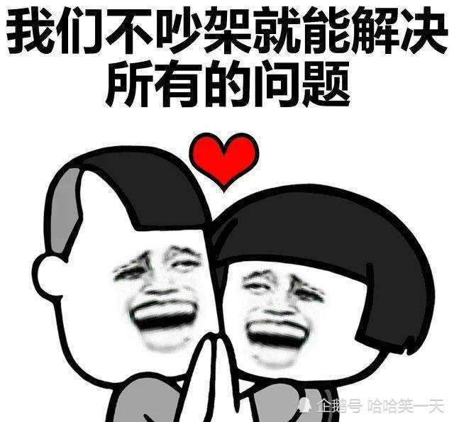 笑话,90后,00后,斗图,段子