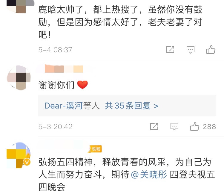 鹿晗,关晓彤,蔡徐坤