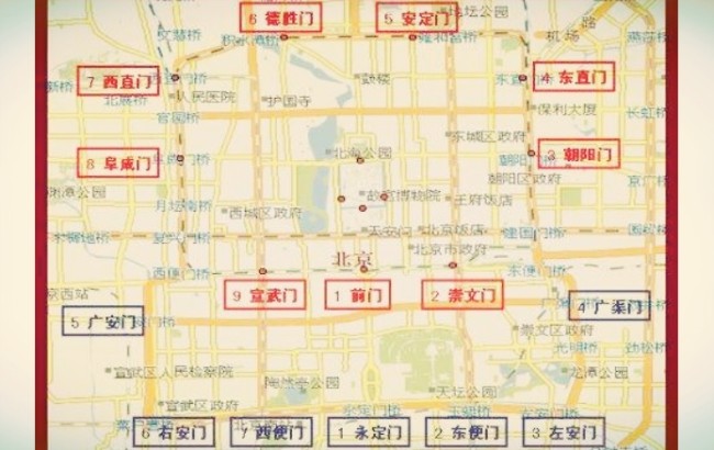 老北京人常说的"四九城"指的是哪里?为何会有这种说法