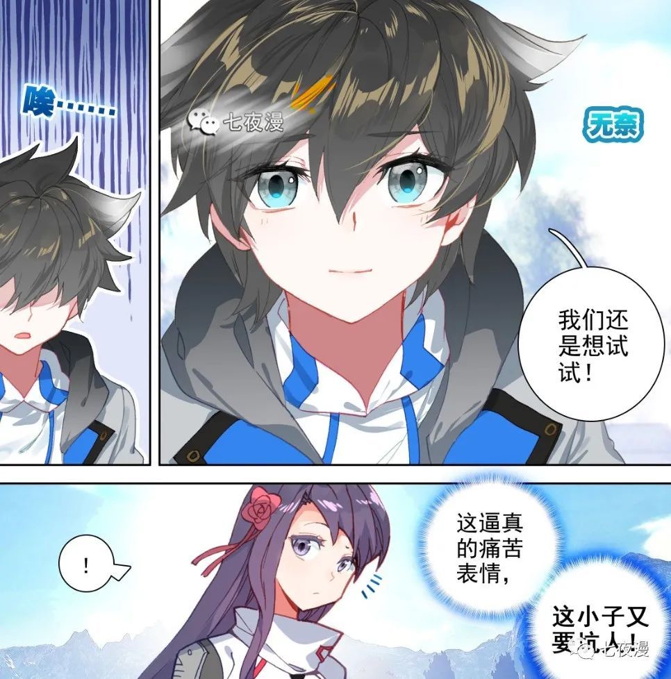 斗罗大陆,终极斗罗,蓝轩宇