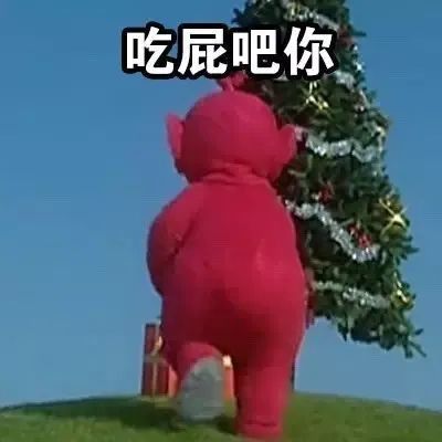 天线宝宝表情包:本宝宝只想静静地吃独食!