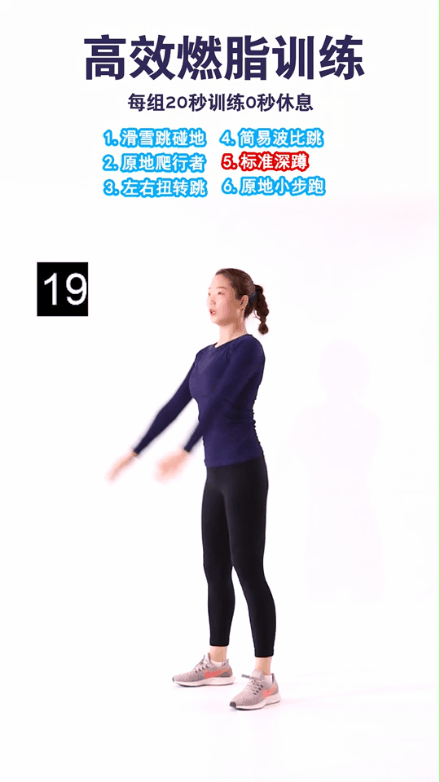 6,原地小步跑