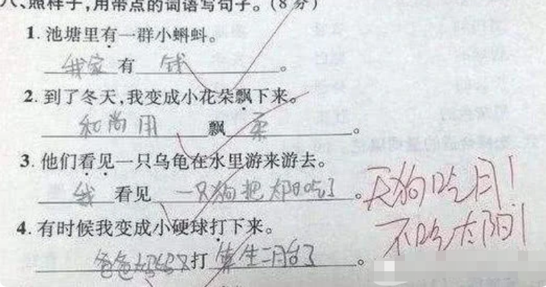 "小学生奇葩试卷",老师看完哭笑不得,家长看完追了三条街