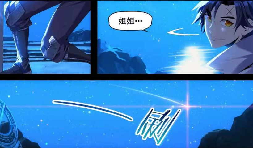王者漫画:小曜或许有生命危险,手中的剑亮得发光,看起来很像山寨版呀!