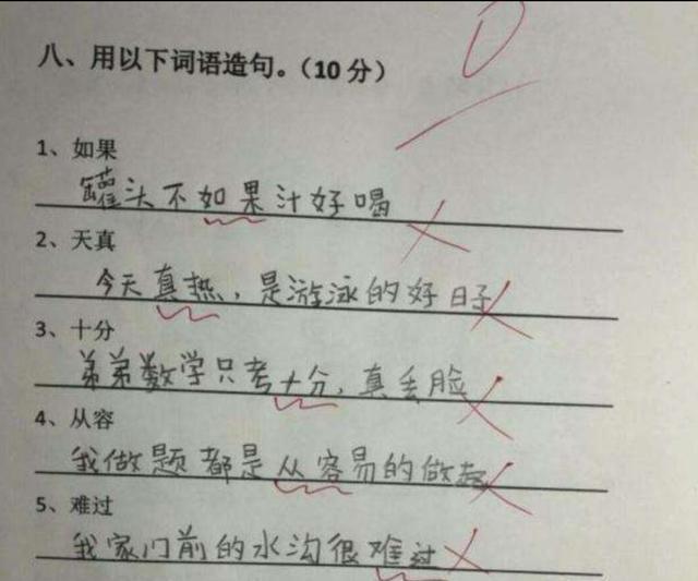 小学生的作业火了,作业答案太搞笑,老师看了笑到肚子疼!