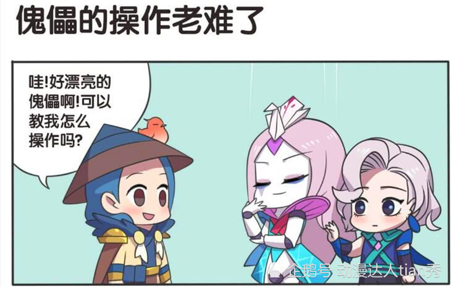 搞笑,漫画,王者