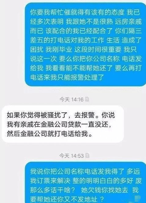 小伙网贷逾期,催收却骚扰无辜人士,最终结局亮了,大快