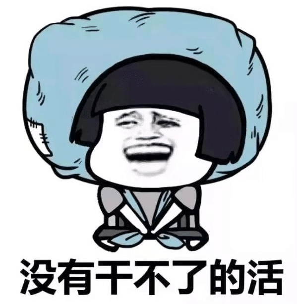 搞笑,笑话,段子,周末,开心一刻