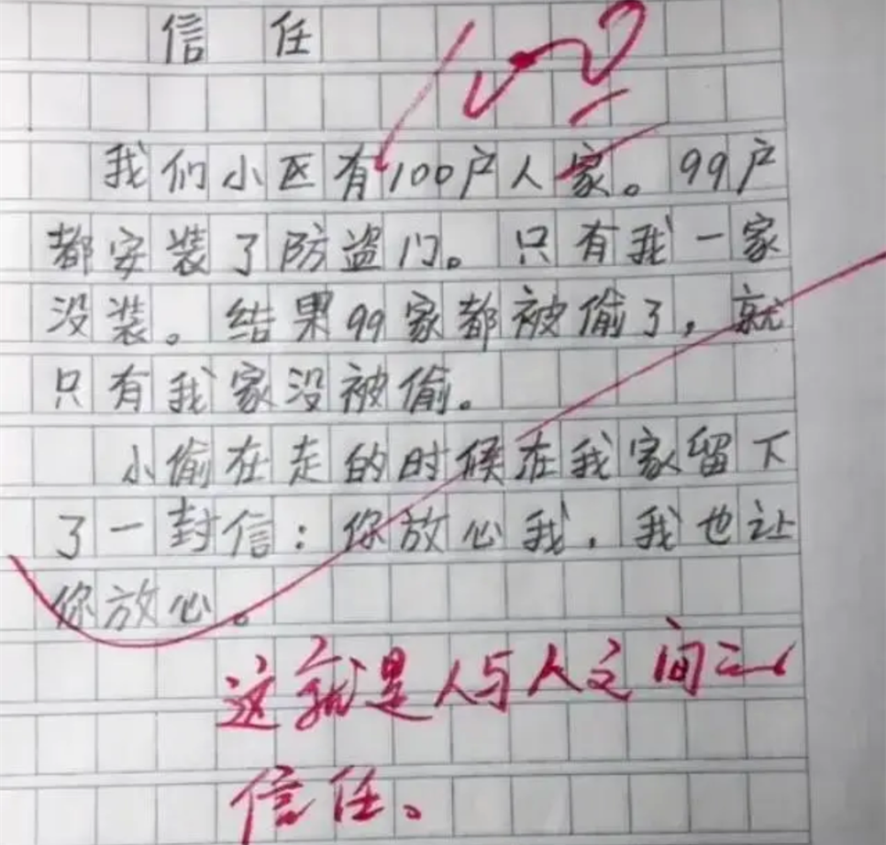 小学生写的满分作文,天马行空,想象丰富,老师看了直言