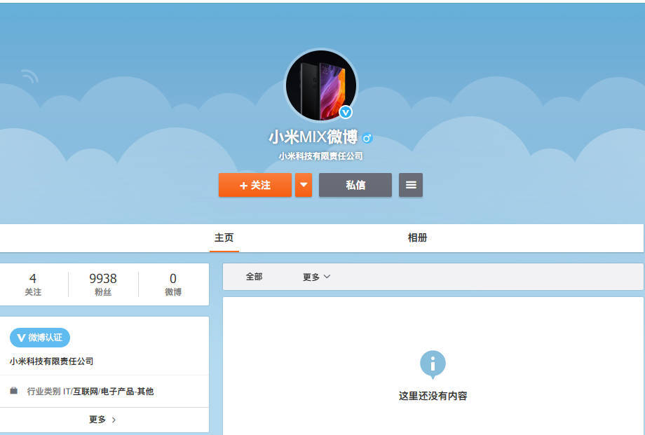 小米微博推广网站 腾讯网