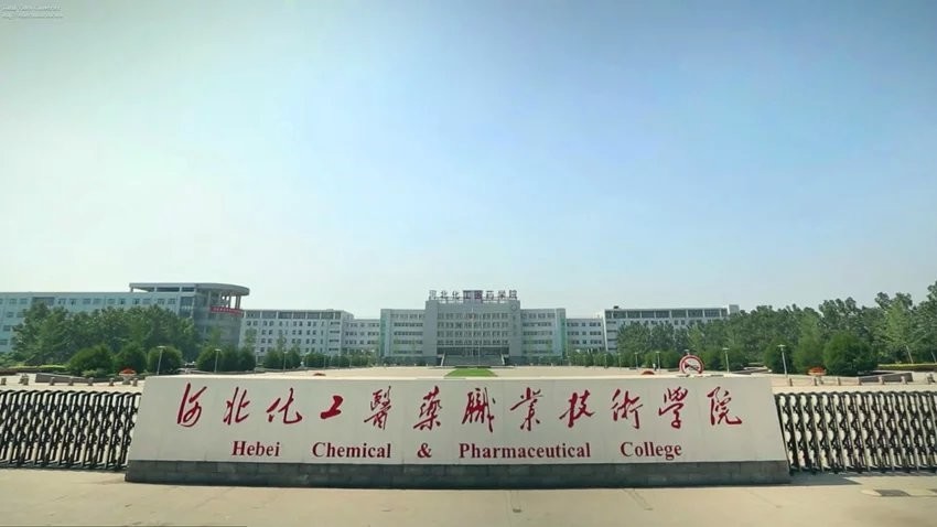 唐山工业职业技术学院