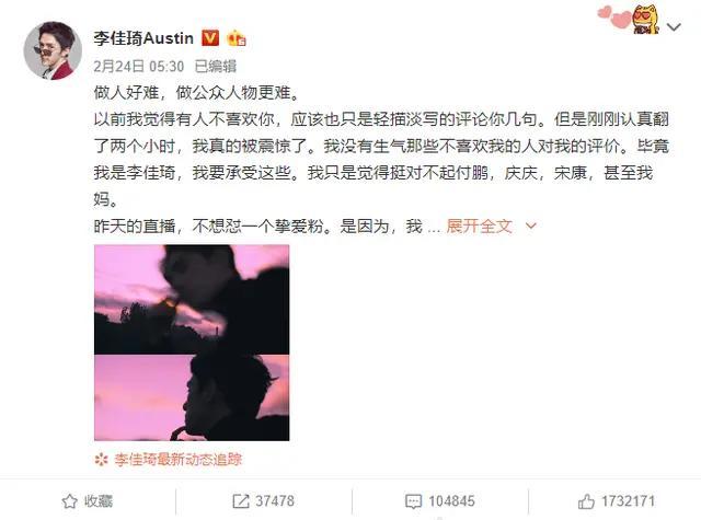女助理道歉,李佳琦眼眶却湿了,直播背后心酸只有他自己知道