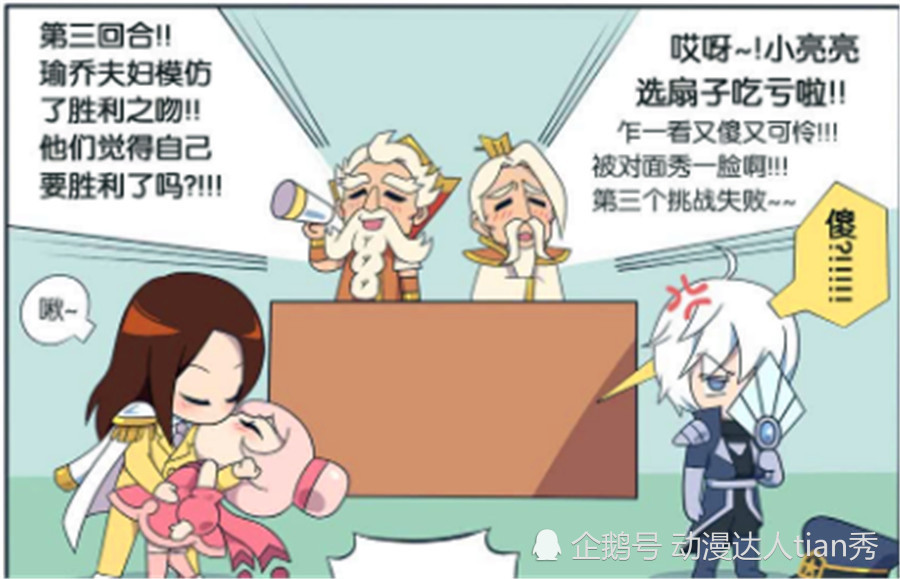 搞笑,漫画,王者