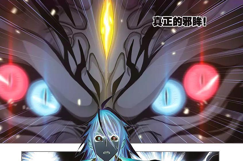 只需一眼,邪眸圣王便可取敌