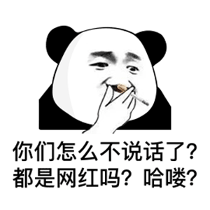 熊猫头表情包社会很单纯复杂的是人