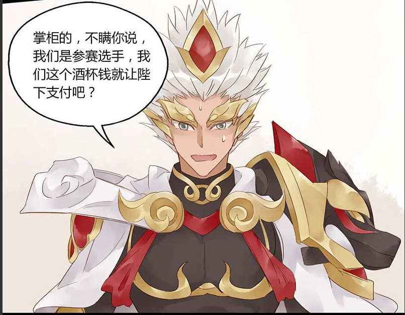 王者漫画:后裔杨戬竟然敢吃霸王餐,姜子牙怒火中烧决不罢休!