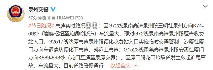 现对g72线泉南高速泉州段蓬壶收费站入口,g2517线沙厦高速泉州段德化