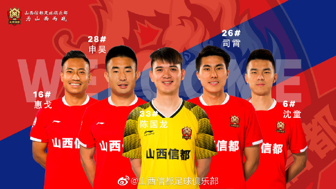 青岛中能热身1-0山西龙晋,对手老板是旧将也是国奥前主力