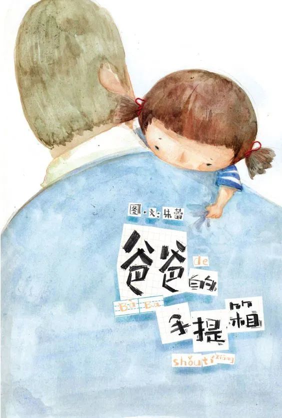 微电影《追峰父子》——两代检察人的斗志传承