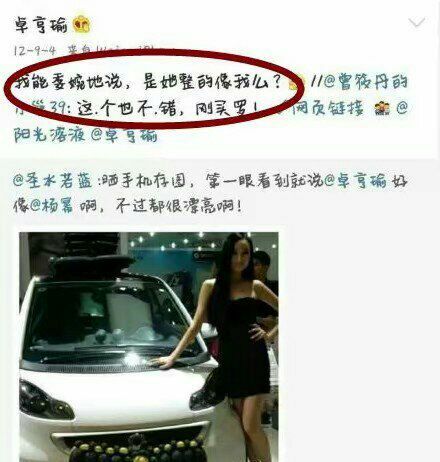 杨幂替身火了，却称：杨幂整的像我，她脸上动过刀子