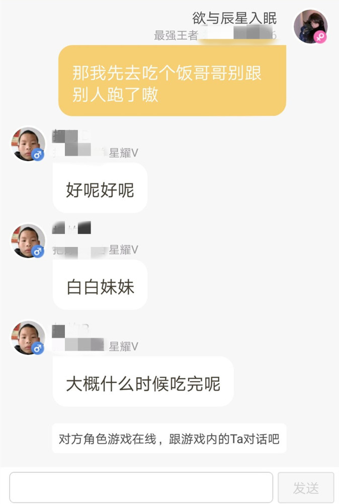 王者荣耀:妹子大厅发现1小伙在线cpdd,主动加好友聊天