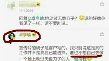 杨幂替身火了，却称：杨幂整的像我，她脸上动过刀子