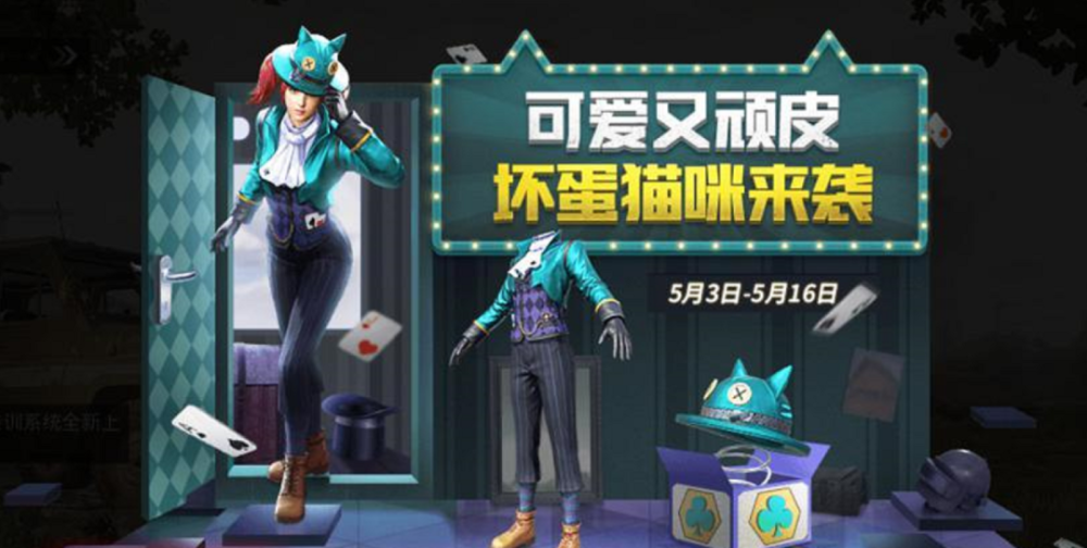 "吃鸡"新军需坏蛋猫咪系列,头盔可爱又顽皮,很受玩家欢迎!