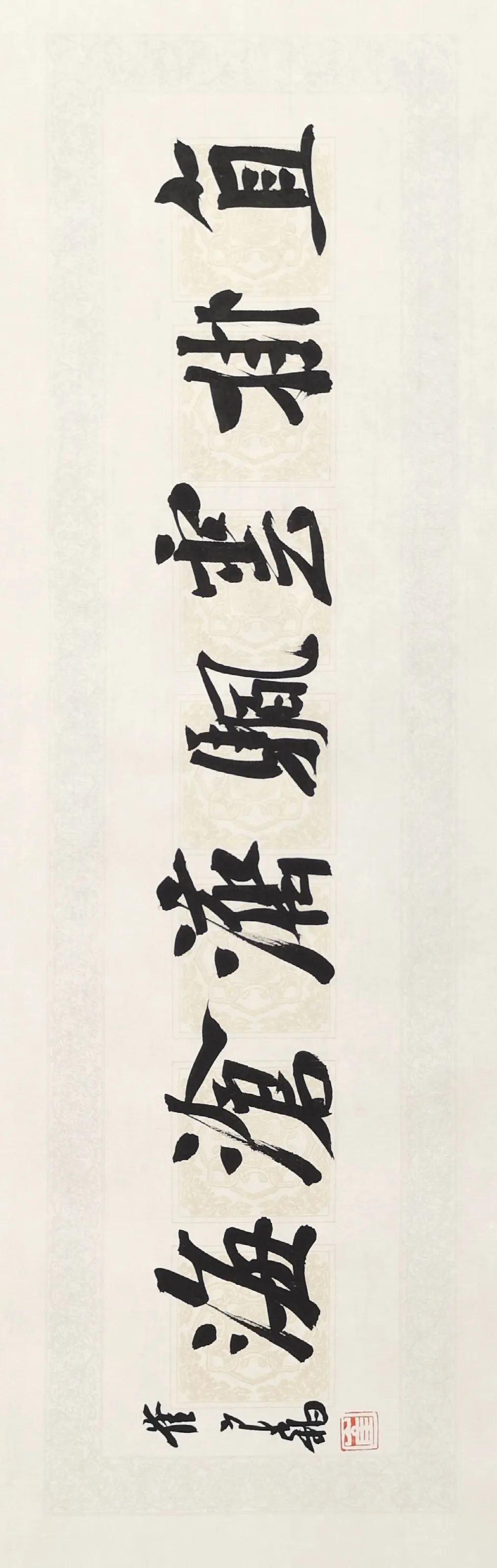 崔寒柏:让楷书动起来!