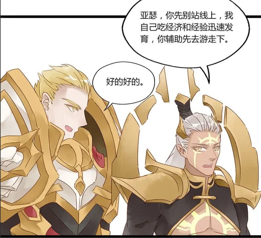 王者漫画:后羿不让亚瑟吃经验跟经济,竟然还要亚瑟帮忙沉默一下哈士奇