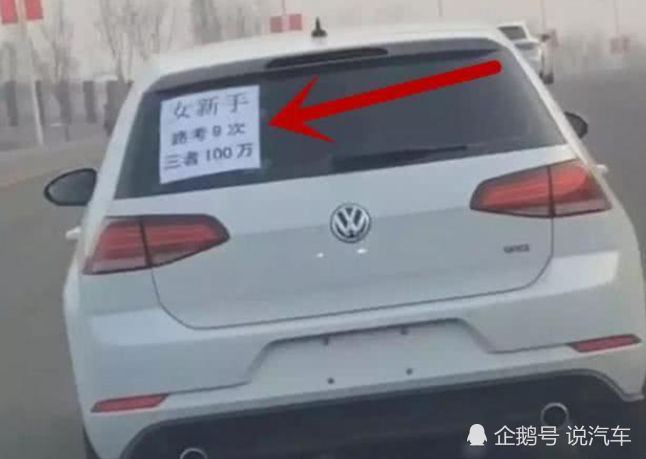 广州"最牛"女司机,后窗贴一张a4纸,网友:这谁敢惹啊