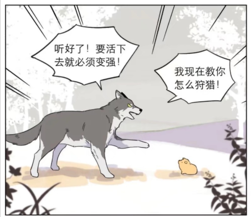 爆笑解忧:傲娇狼王教小奶狗狩猎,最后却霸气护犊子