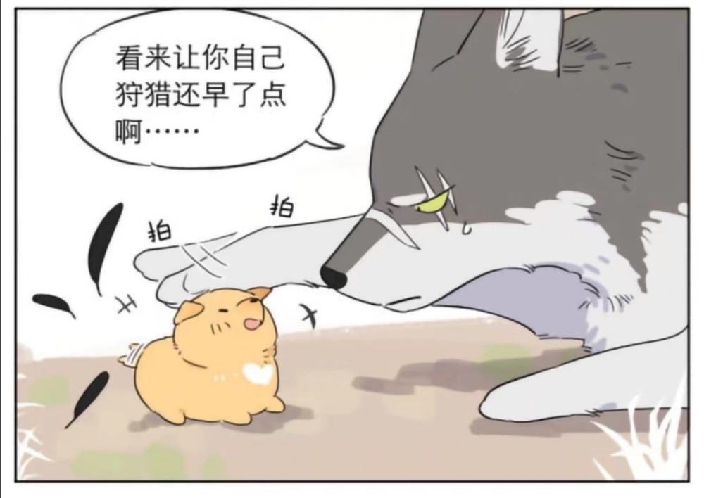 爆笑解忧:傲娇狼王教小奶狗狩猎,最后却霸气护犊子