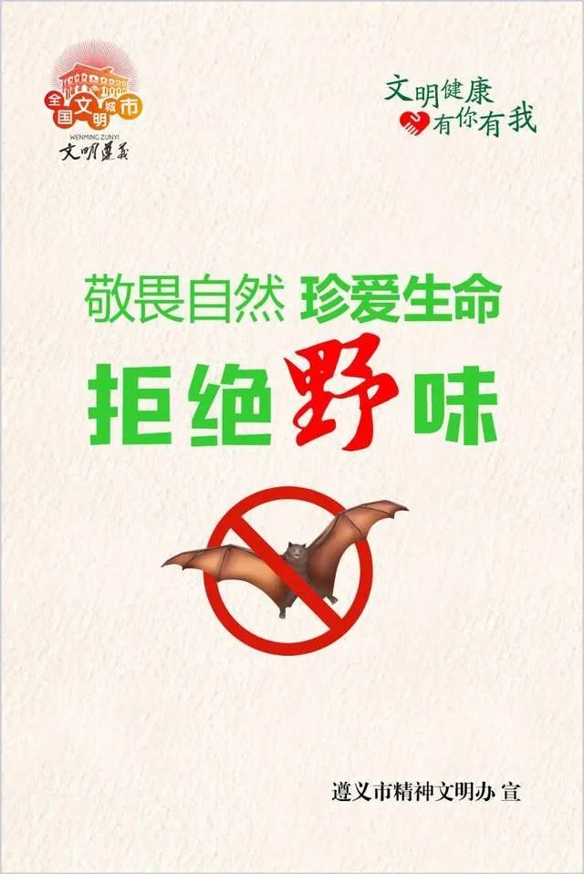 "文明健康有你有我"公益广告宣传海报来了!