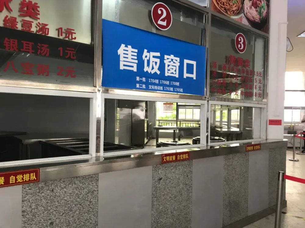 售饭窗口实行 分批打饭制,一批三个班.