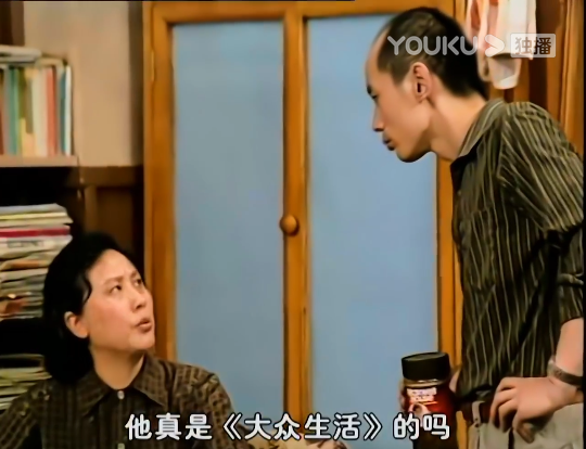 编辑部的故事,刘书友,余德利,李东宝,戈玲,王朔,人间指南,冯小刚