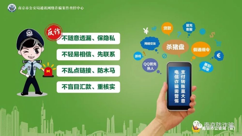 全民反电诈——参加防骗答题,赢清空购物车大奖!