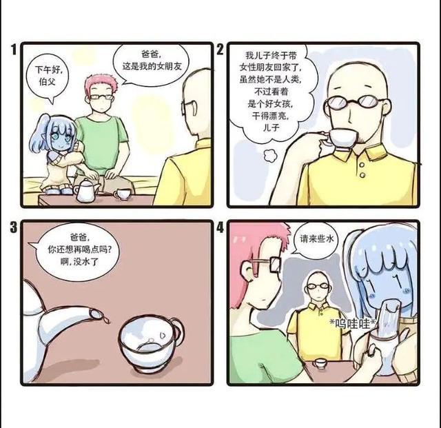 暖心漫画:我的女友是史莱姆
