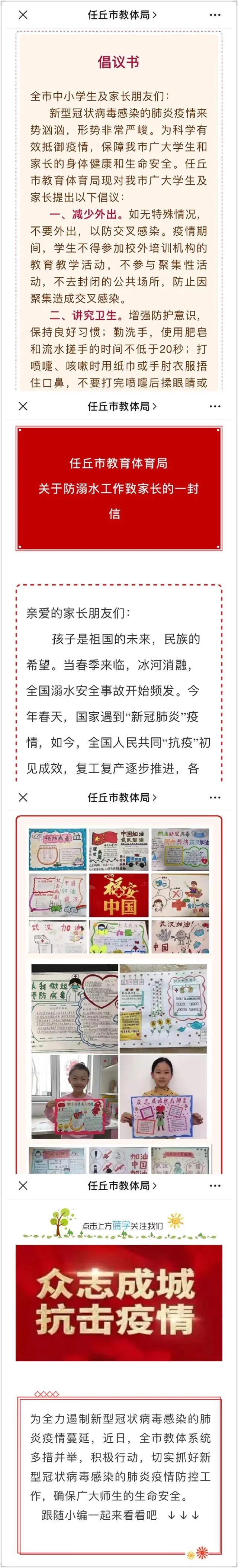 活用教材,五育并举