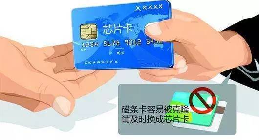 还在用这种银行卡的人赶紧换掉！否则会倾家荡产