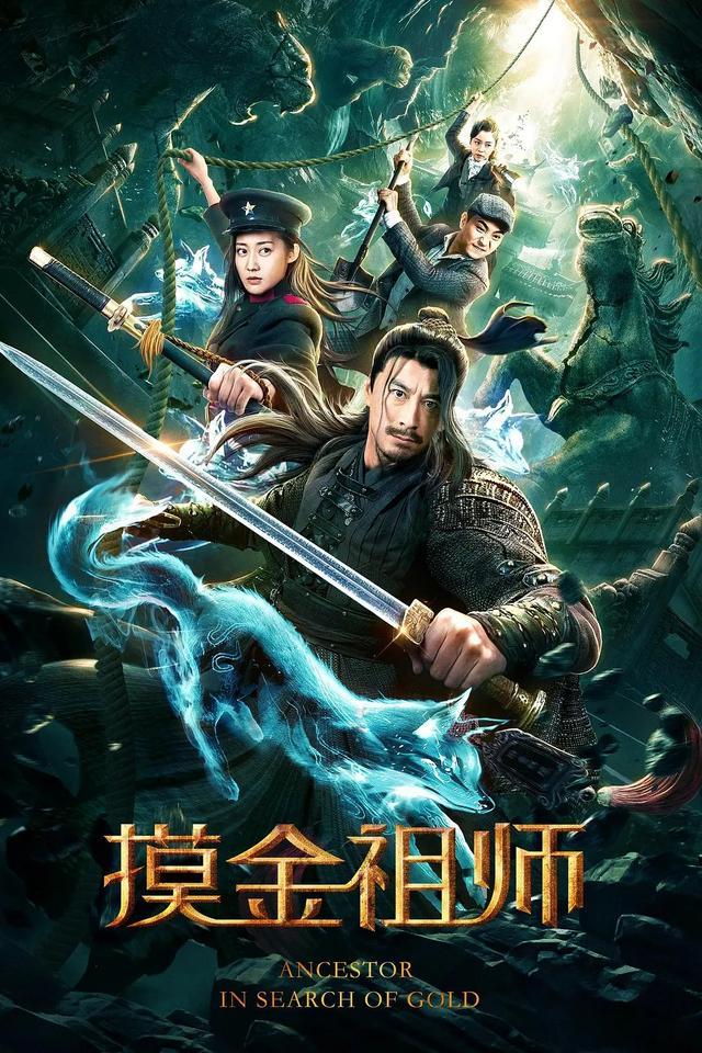 《狄仁杰之深海龙宫》