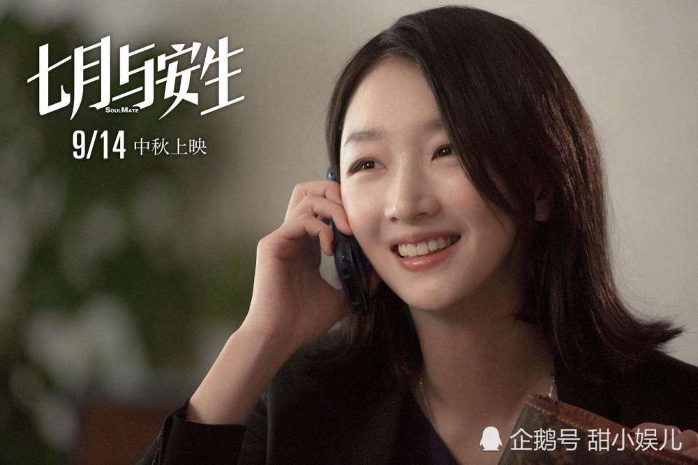 周冬雨的成功离不开两个男人:一个是张艺谋,一个是平凡的他