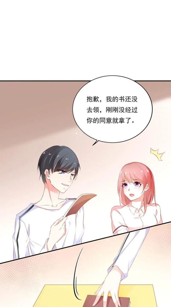 恋爱漫画:她的微笑像颗糖