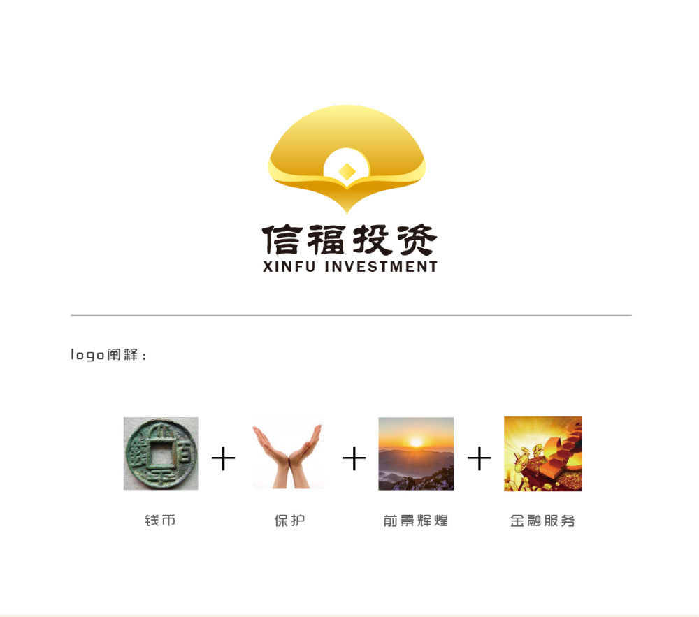 logo设计公司,金融logo设计,金融行业logo,高瑞品牌,北京logo设计