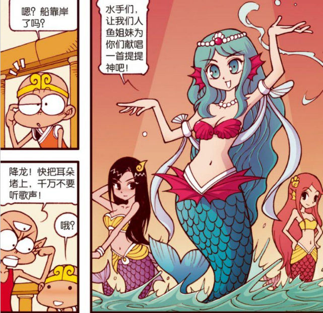 大话降龙,二郎神,人鱼女王,三叉戟