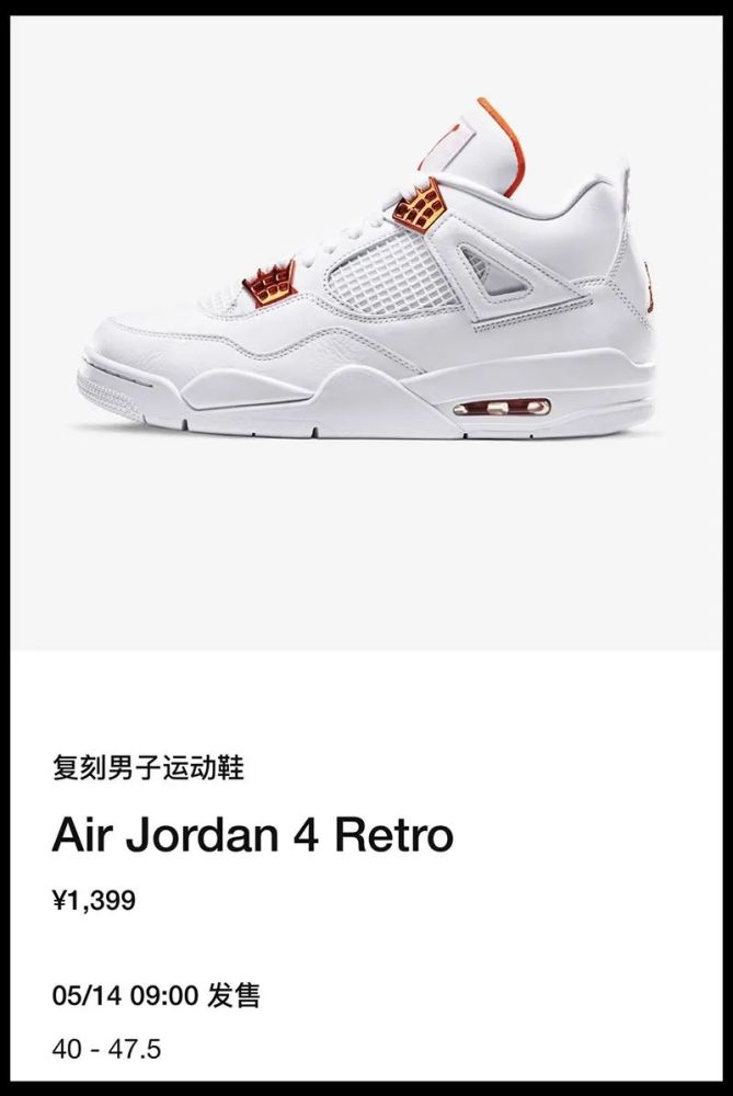 air jordan4,小白鞋,配色
